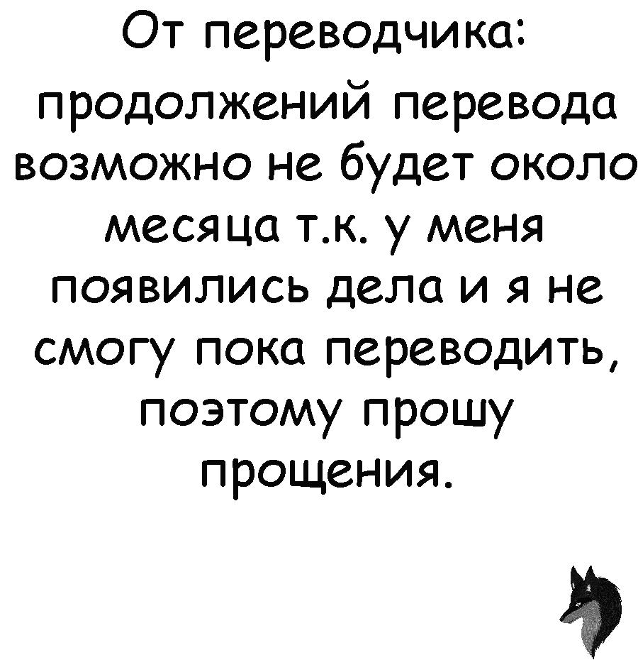 Манга Приземлённые - Глава 26 Страница 10