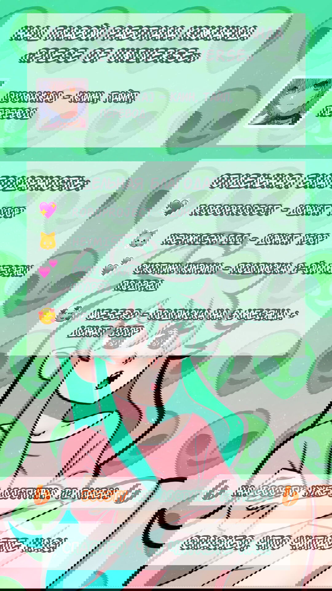 Манга Приземлённые - Глава 64 Страница 7