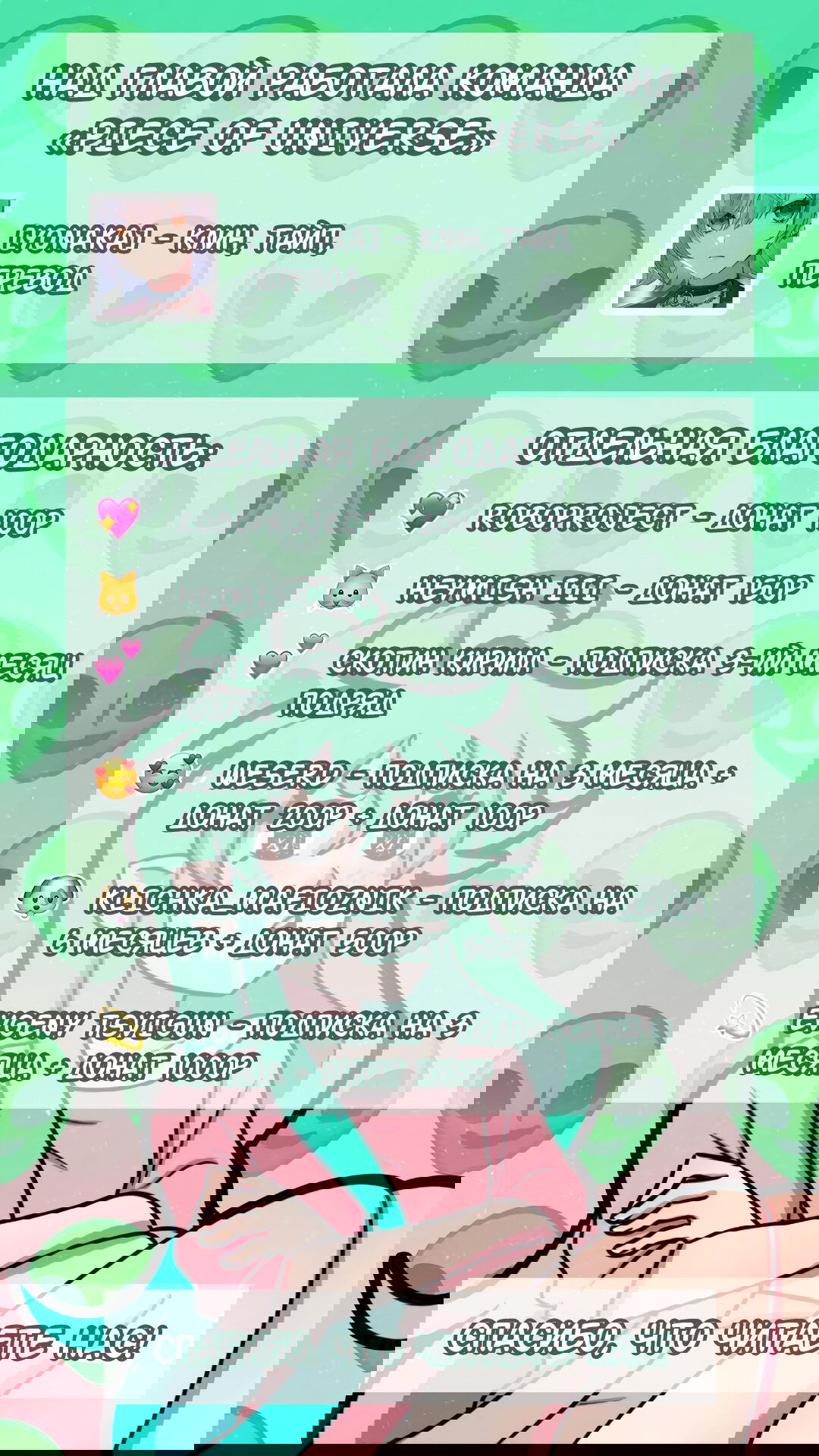 Манга Приземлённые - Глава 73 Страница 7