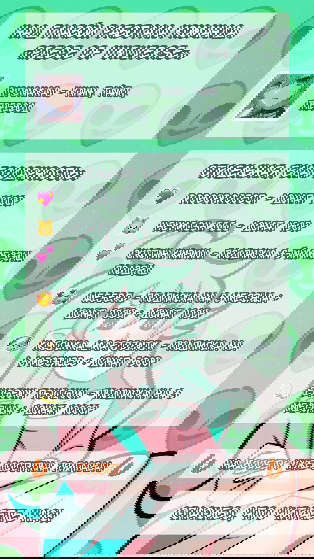 Манга Приземлённые - Глава 70 Страница 7