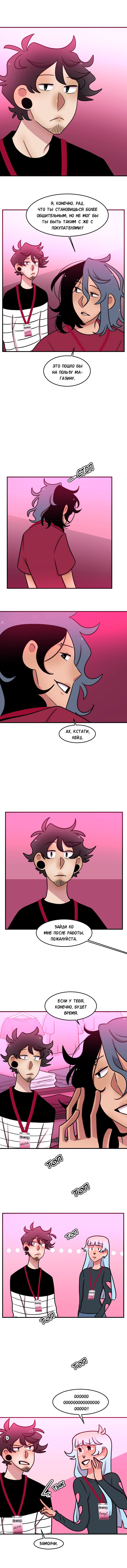 Манга Приземлённые - Глава 68 Страница 2