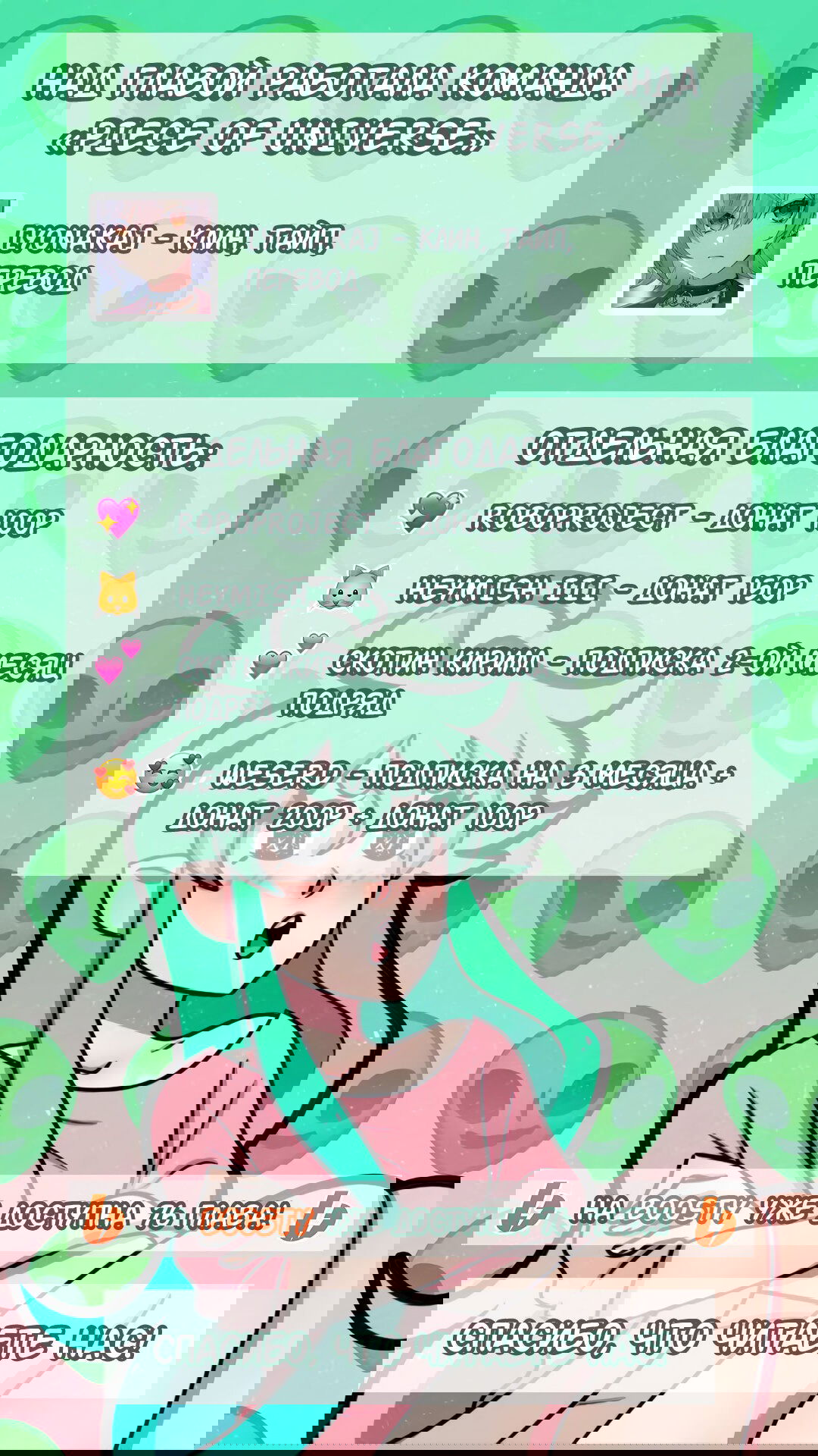 Манга Приземлённые - Глава 68 Страница 7