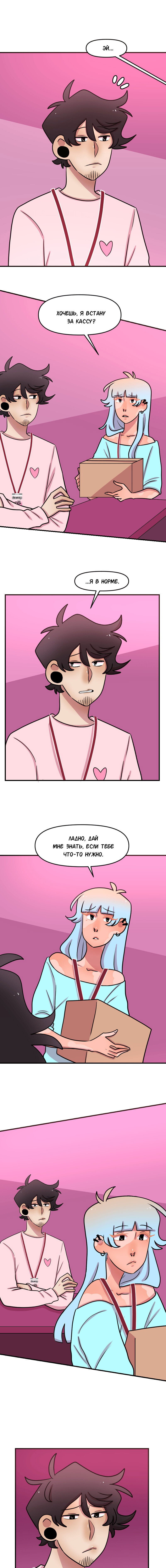 Манга Приземлённые - Глава 92 Страница 7