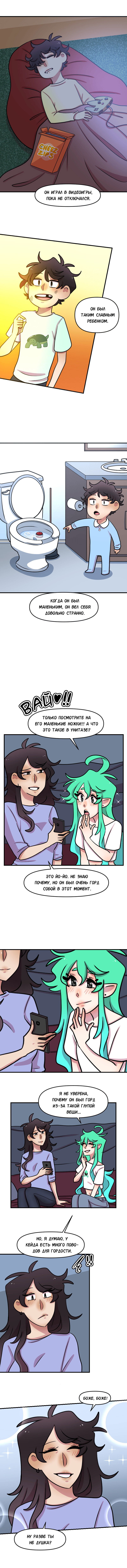 Манга Приземлённые - Глава 88 Страница 5