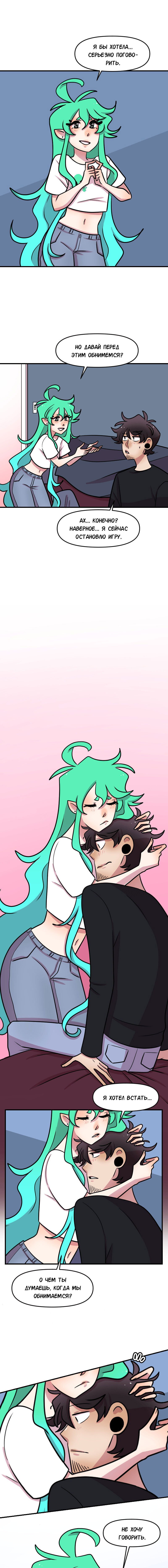 Манга Приземлённые - Глава 87 Страница 6
