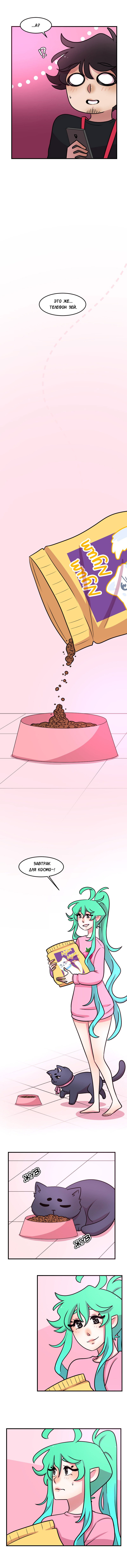 Манга Приземлённые - Глава 86 Страница 4