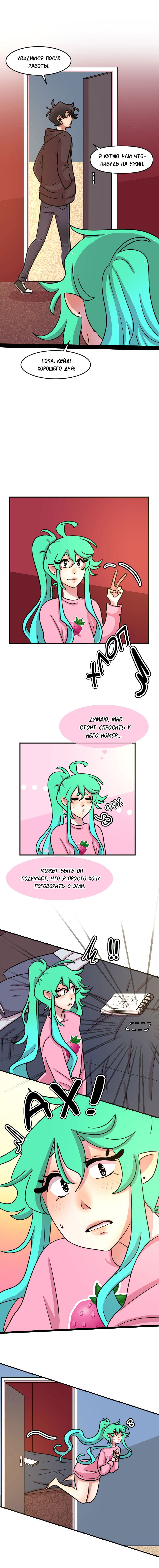 Манга Приземлённые - Глава 85 Страница 6