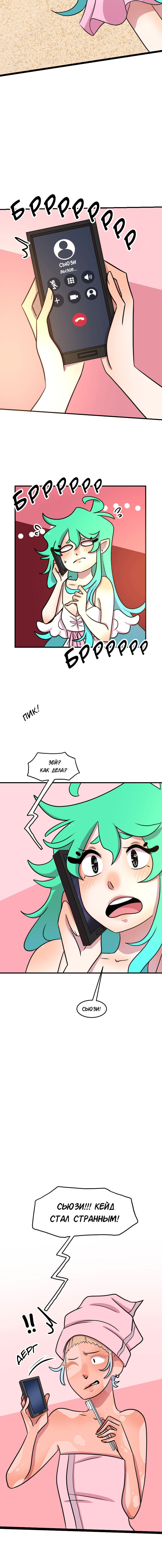 Манга Приземлённые - Глава 84 Страница 6