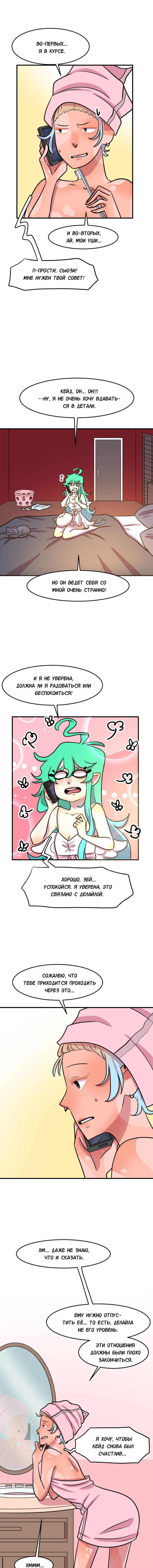 Манга Приземлённые - Глава 84 Страница 7