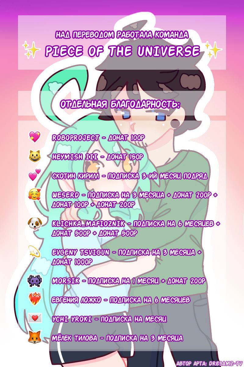 Манга Приземлённые - Глава 84 Страница 9