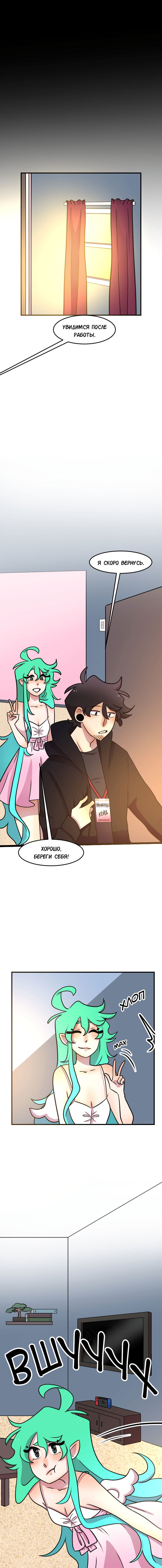 Манга Приземлённые - Глава 84 Страница 5