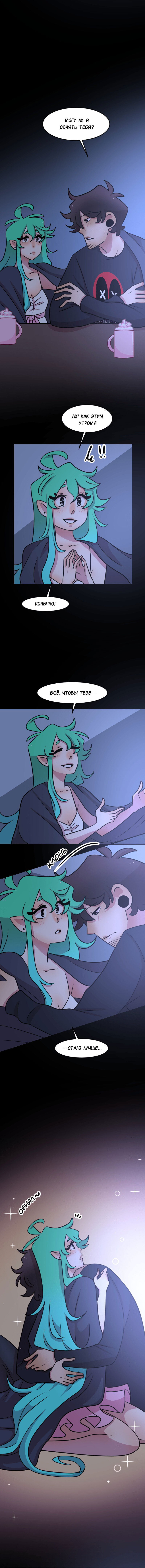 Манга Приземлённые - Глава 83 Страница 6