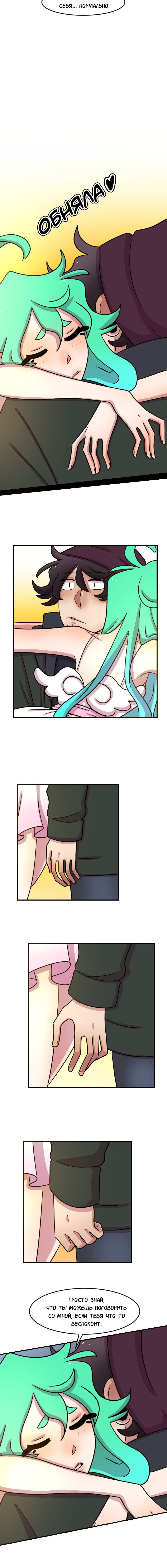 Манга Приземлённые - Глава 82 Страница 5