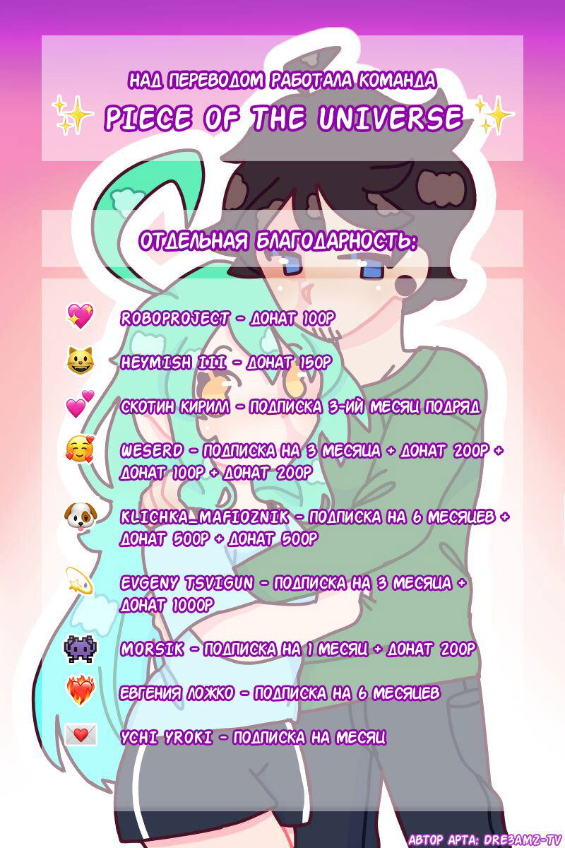 Манга Приземлённые - Глава 79 Страница 9