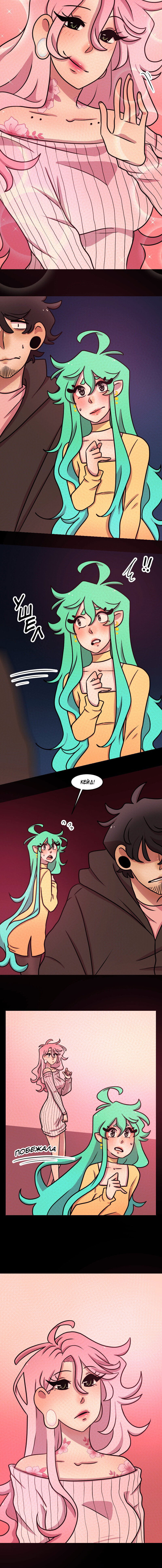 Манга Приземлённые - Глава 79 Страница 4