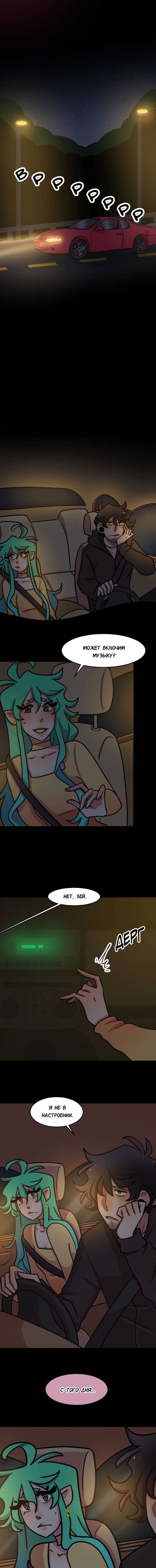 Манга Приземлённые - Глава 79 Страница 5