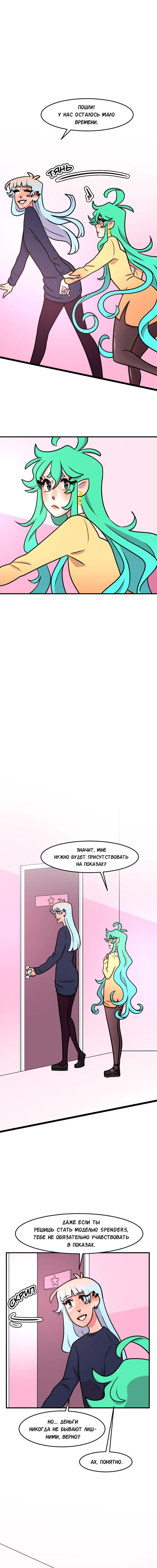 Манга Приземлённые - Глава 78 Страница 4