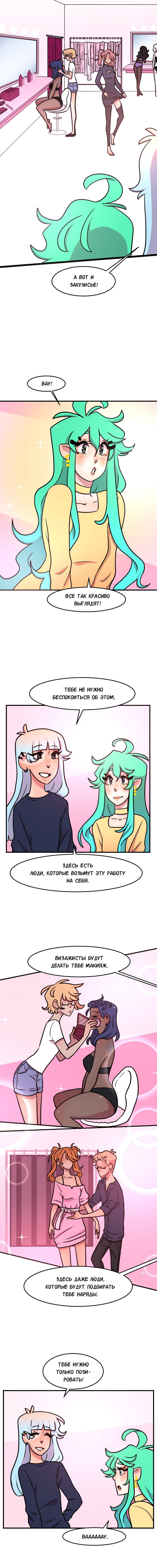 Манга Приземлённые - Глава 78 Страница 5