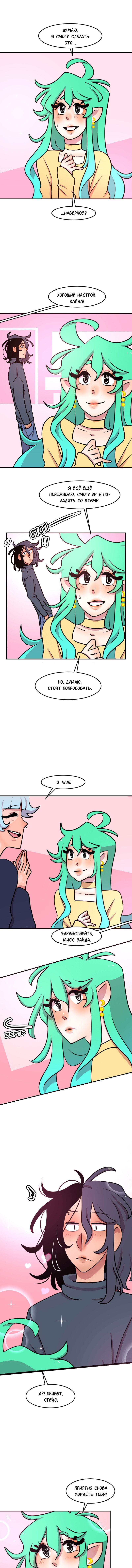 Манга Приземлённые - Глава 78 Страница 6