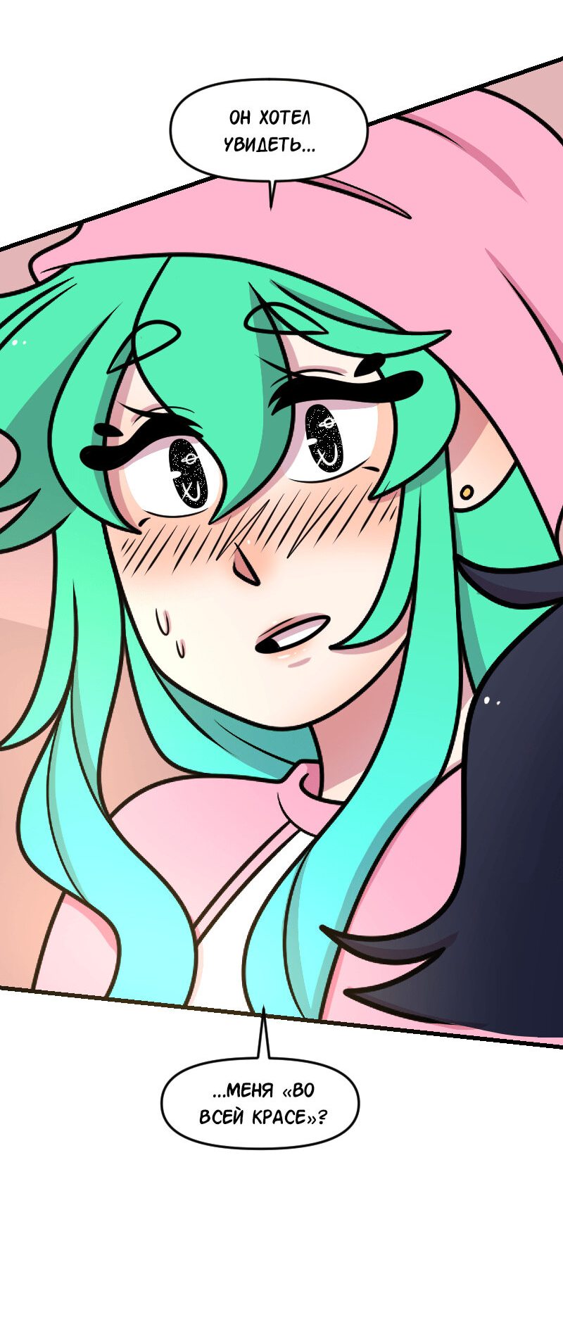 Манга Приземлённые - Глава 108 Страница 14