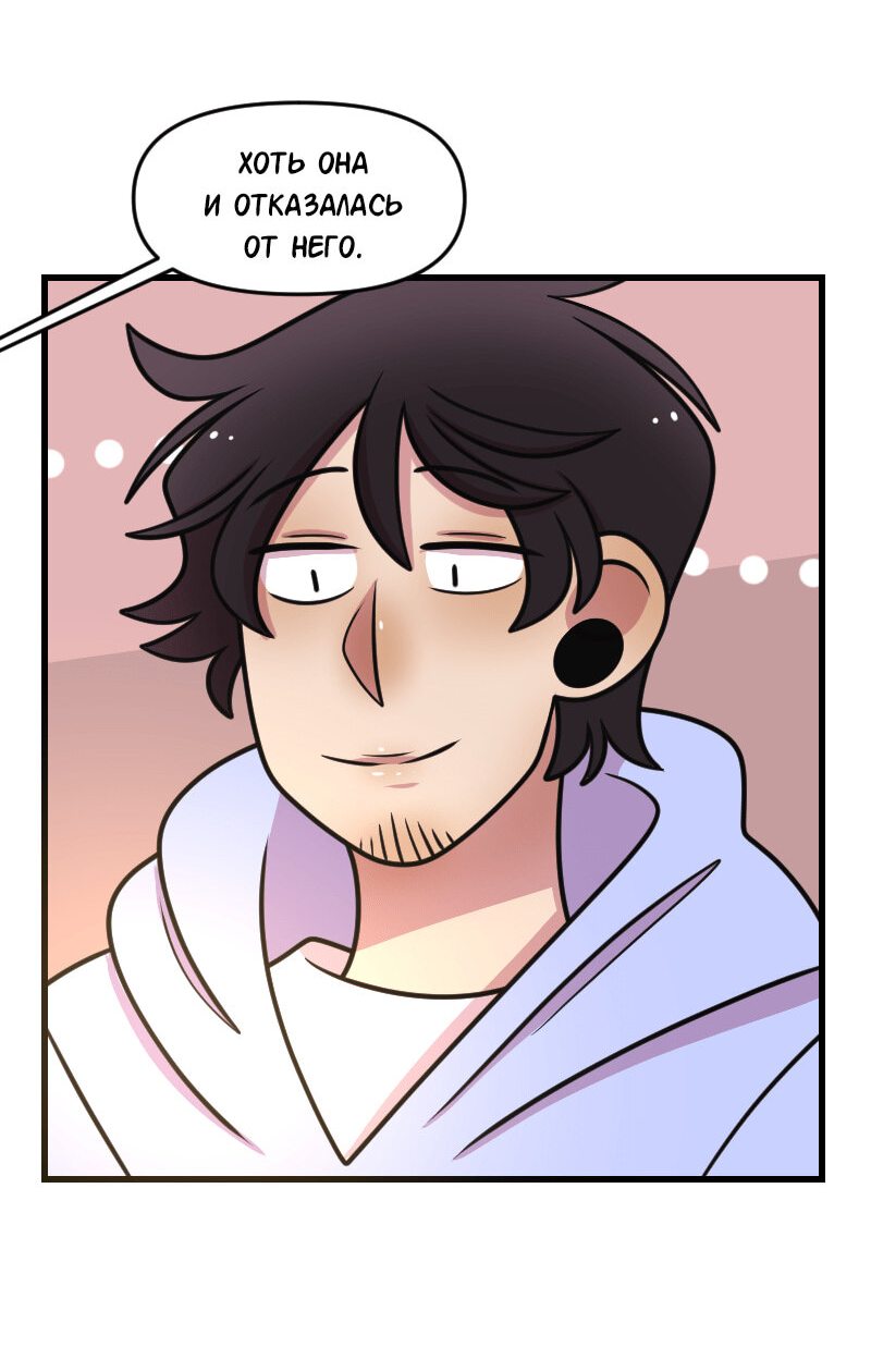 Манга Приземлённые - Глава 108 Страница 10