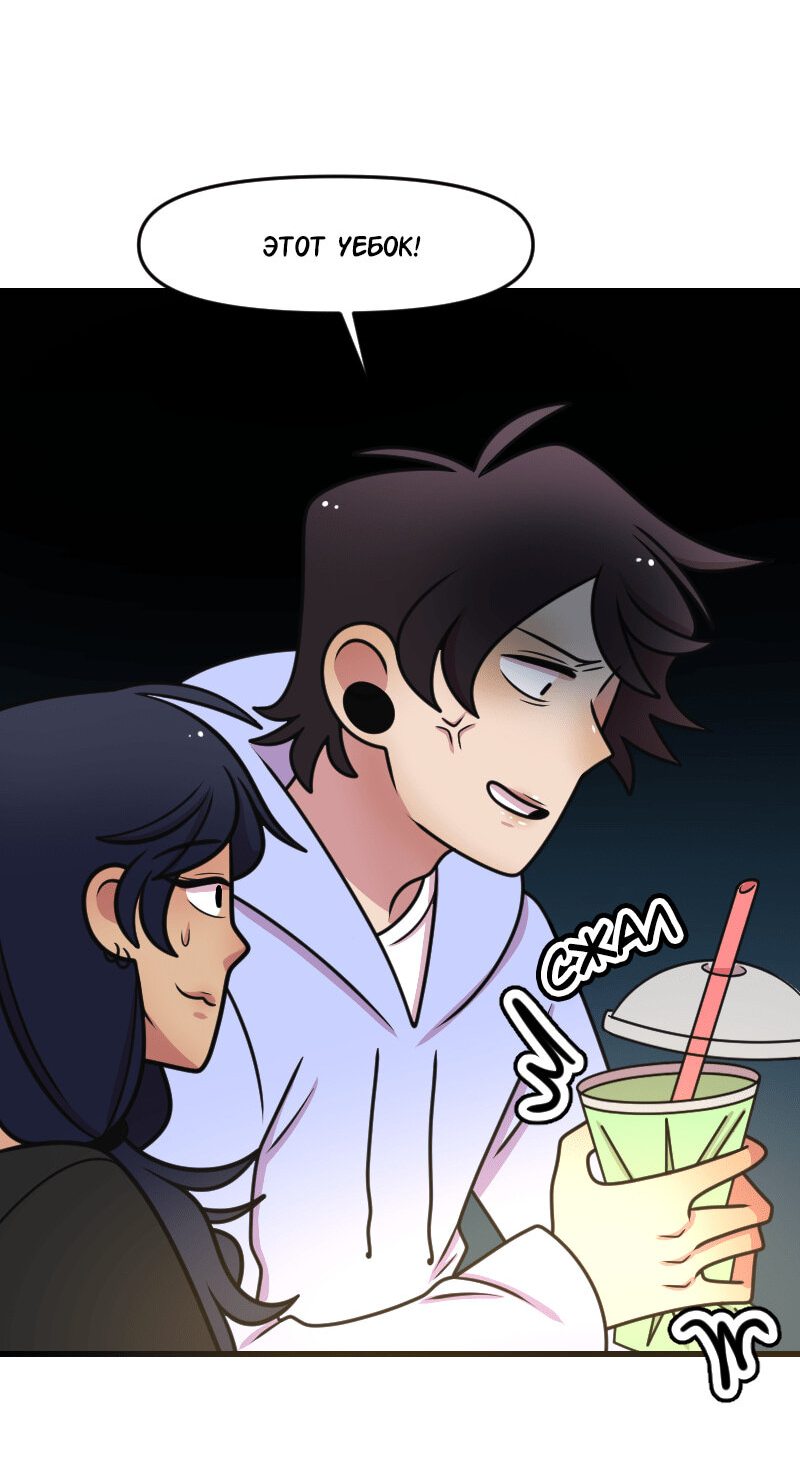 Манга Приземлённые - Глава 108 Страница 11