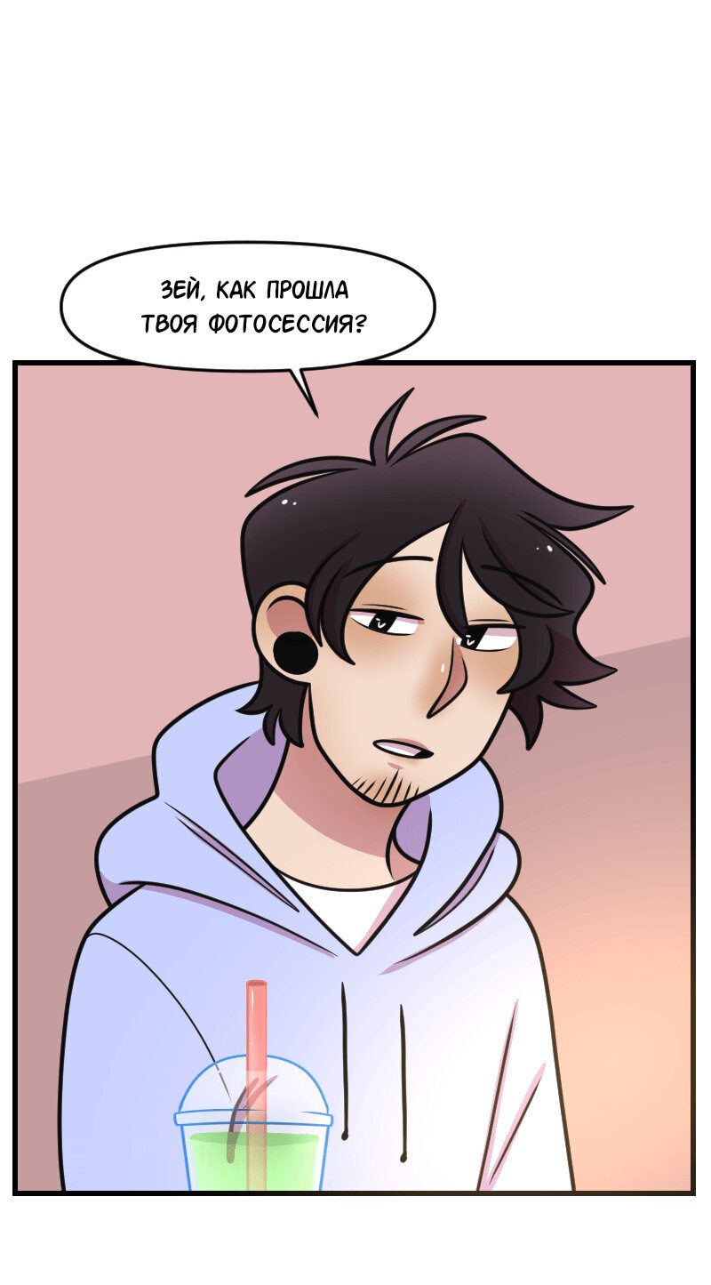 Манга Приземлённые - Глава 108 Страница 6