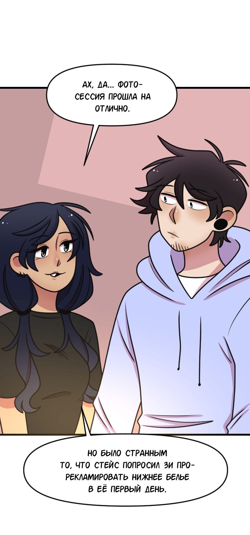 Манга Приземлённые - Глава 108 Страница 9