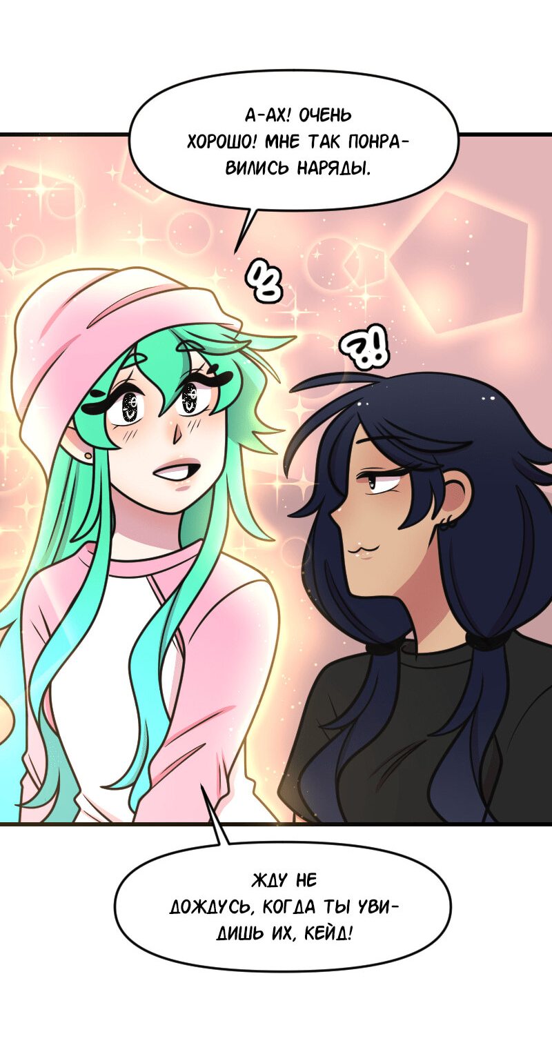 Манга Приземлённые - Глава 108 Страница 7