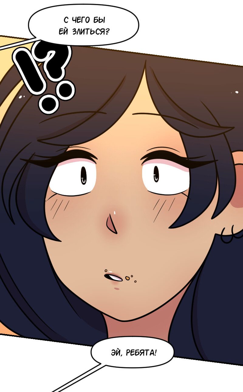 Манга Приземлённые - Глава 107 Страница 8