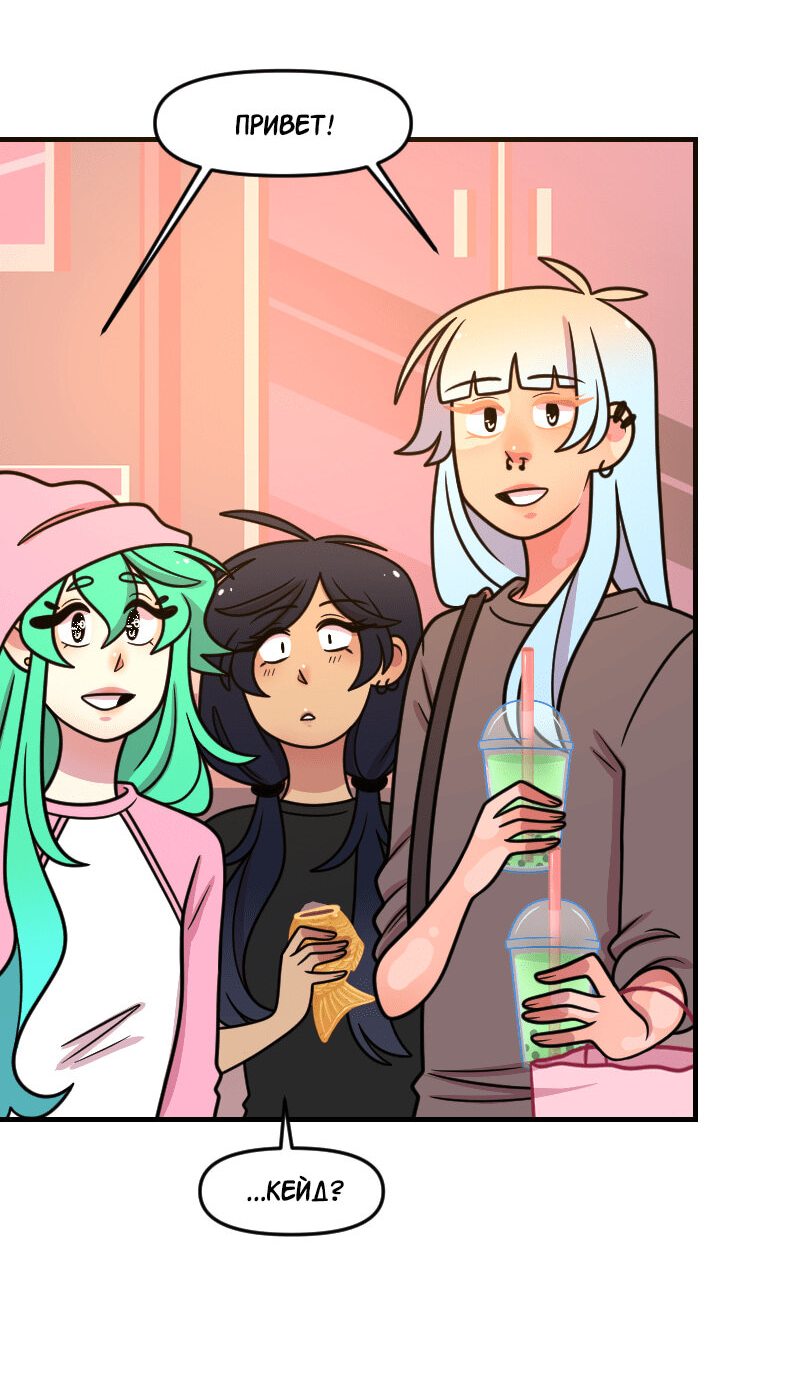 Манга Приземлённые - Глава 107 Страница 11