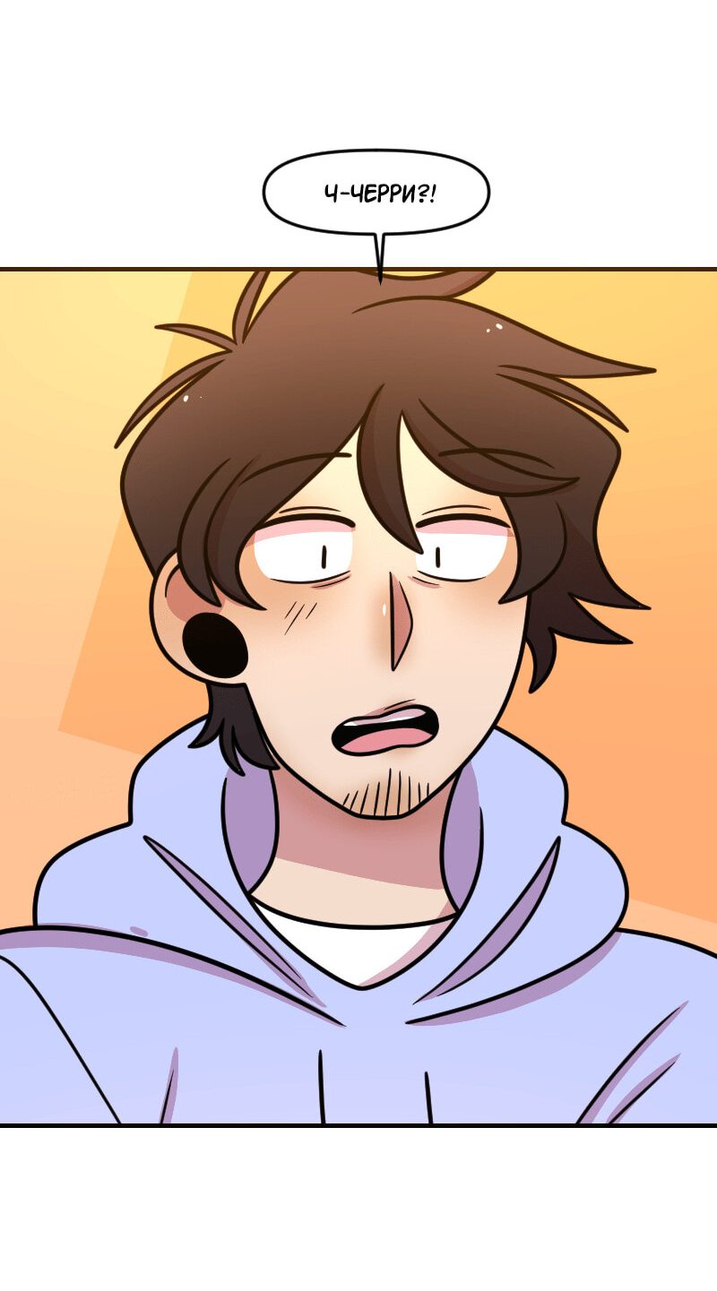 Манга Приземлённые - Глава 107 Страница 12