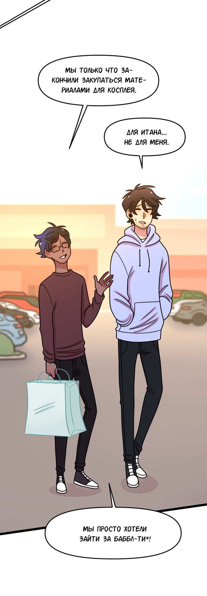 Манга Приземлённые - Глава 107 Страница 9