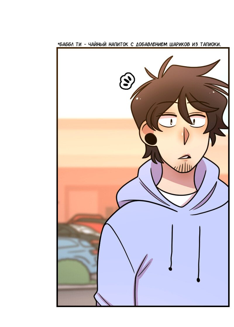 Манга Приземлённые - Глава 107 Страница 10