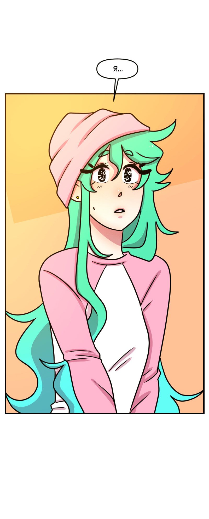 Манга Приземлённые - Глава 107 Страница 17