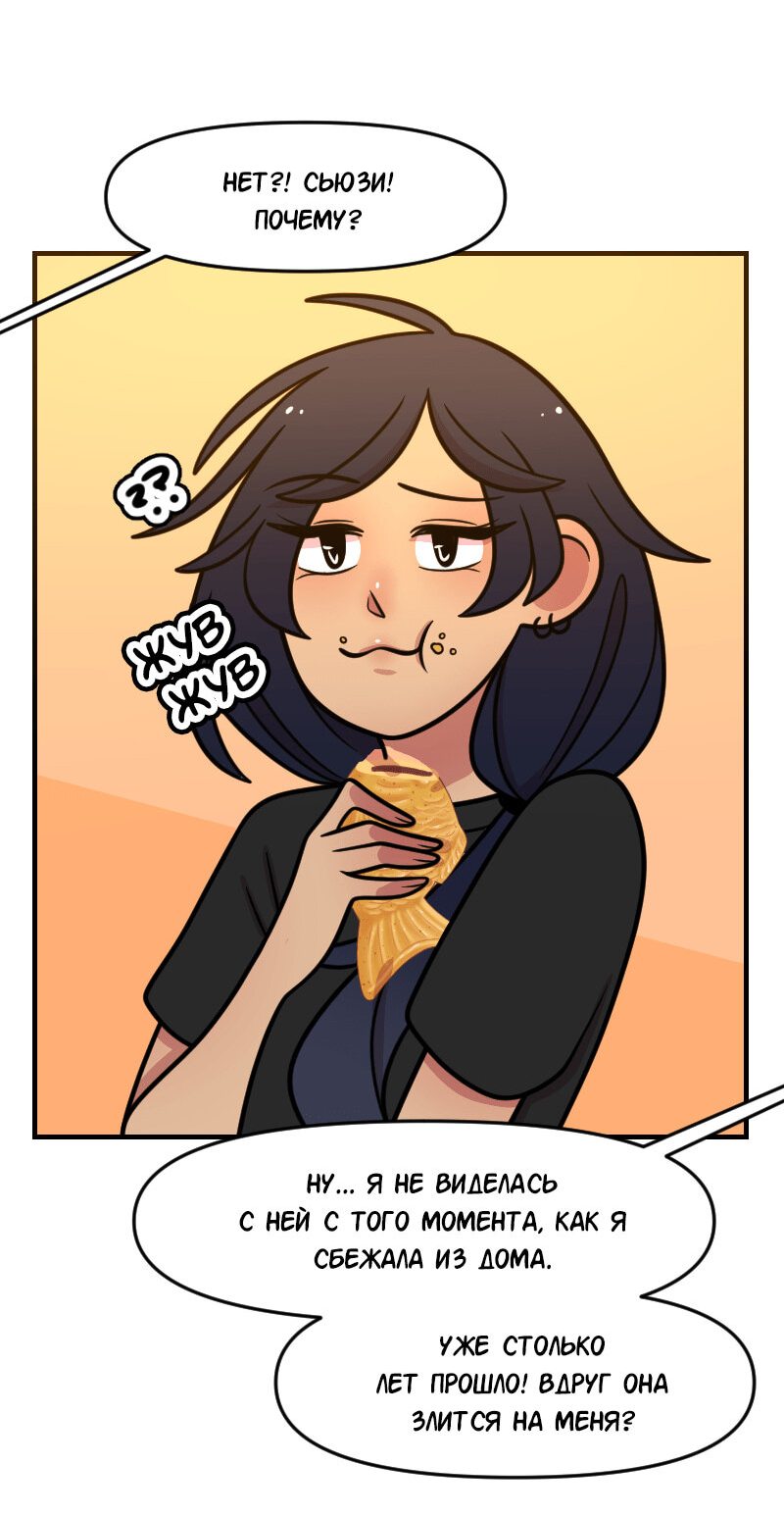 Манга Приземлённые - Глава 107 Страница 7