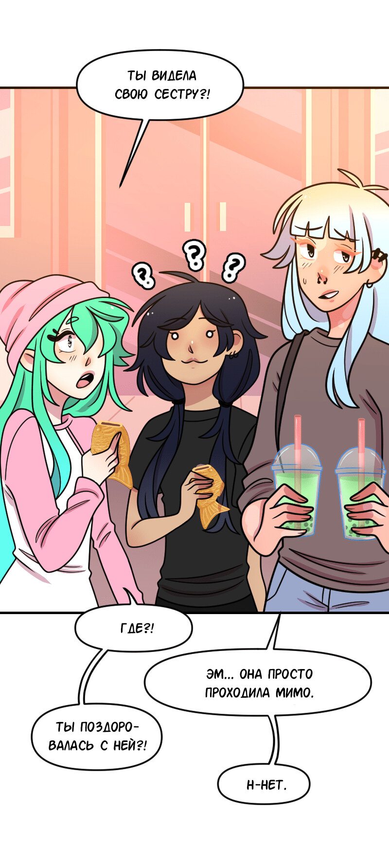 Манга Приземлённые - Глава 107 Страница 6