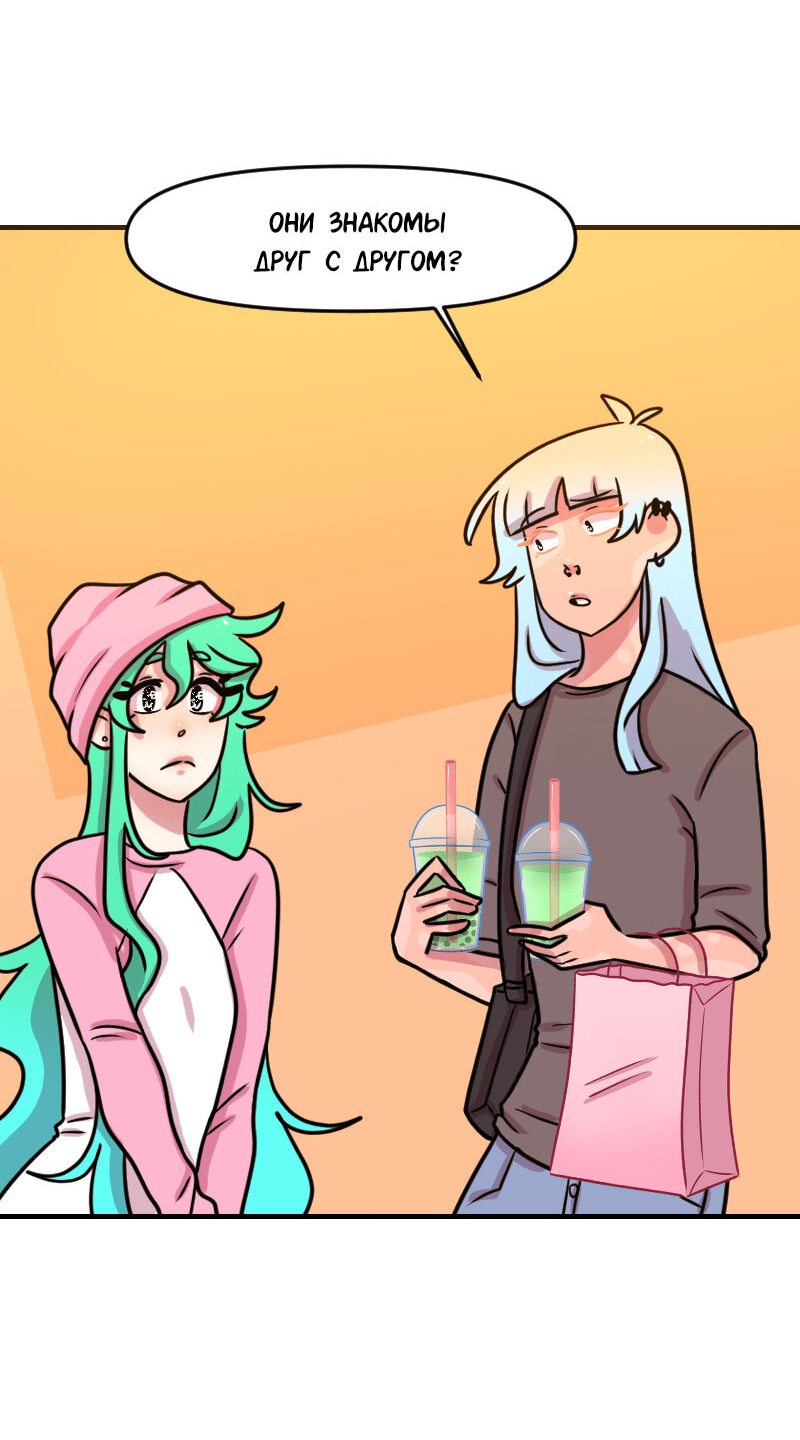 Манга Приземлённые - Глава 107 Страница 16