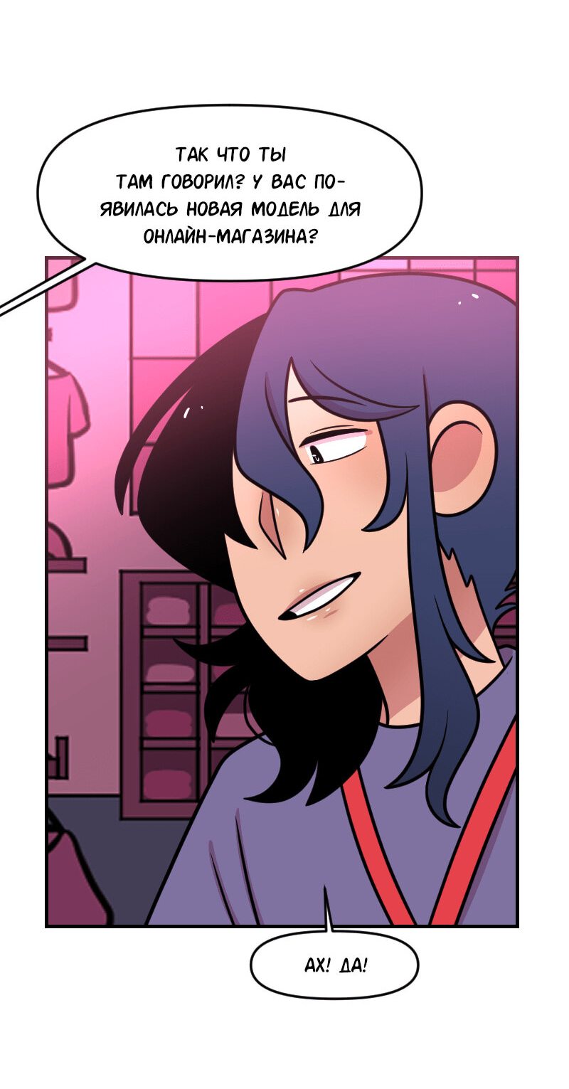 Манга Приземлённые - Глава 104 Страница 11