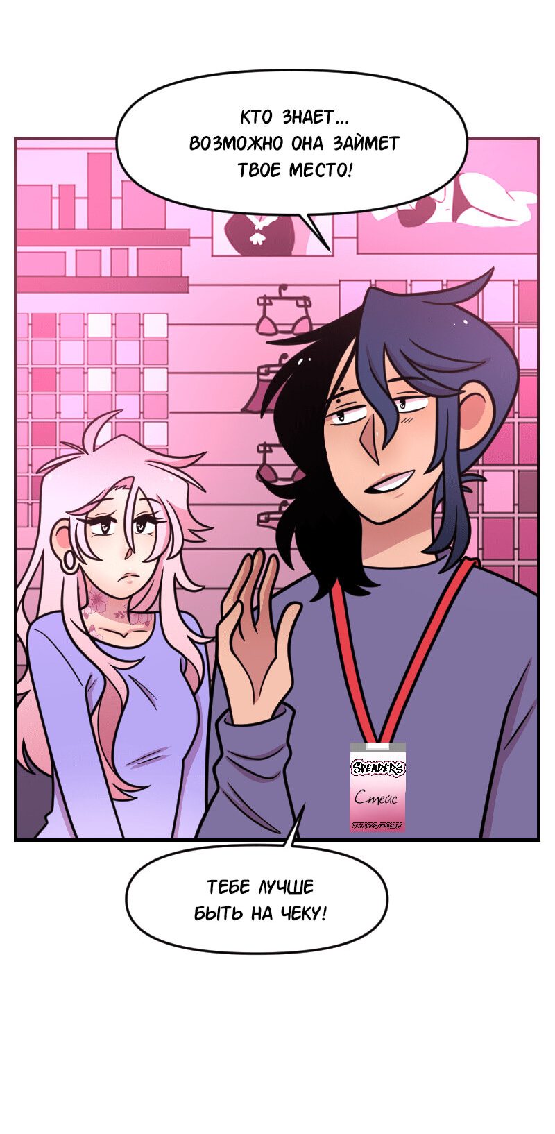 Манга Приземлённые - Глава 104 Страница 13