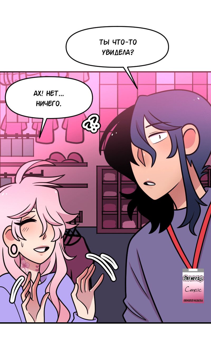 Манга Приземлённые - Глава 104 Страница 10