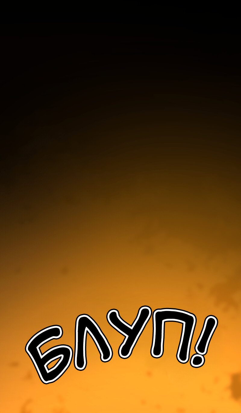 Манга Приземлённые - Глава 100 Страница 12