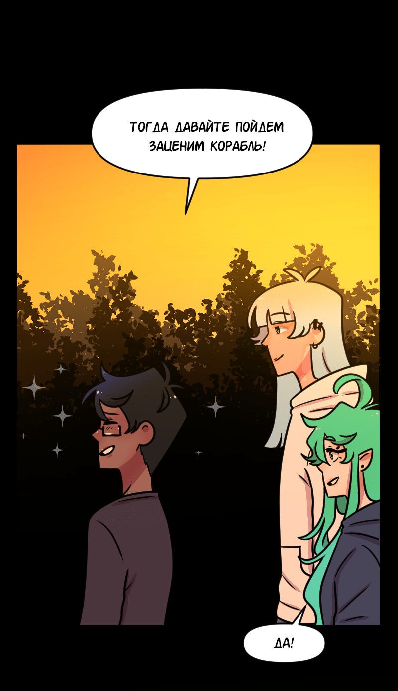 Манга Приземлённые - Глава 100 Страница 6