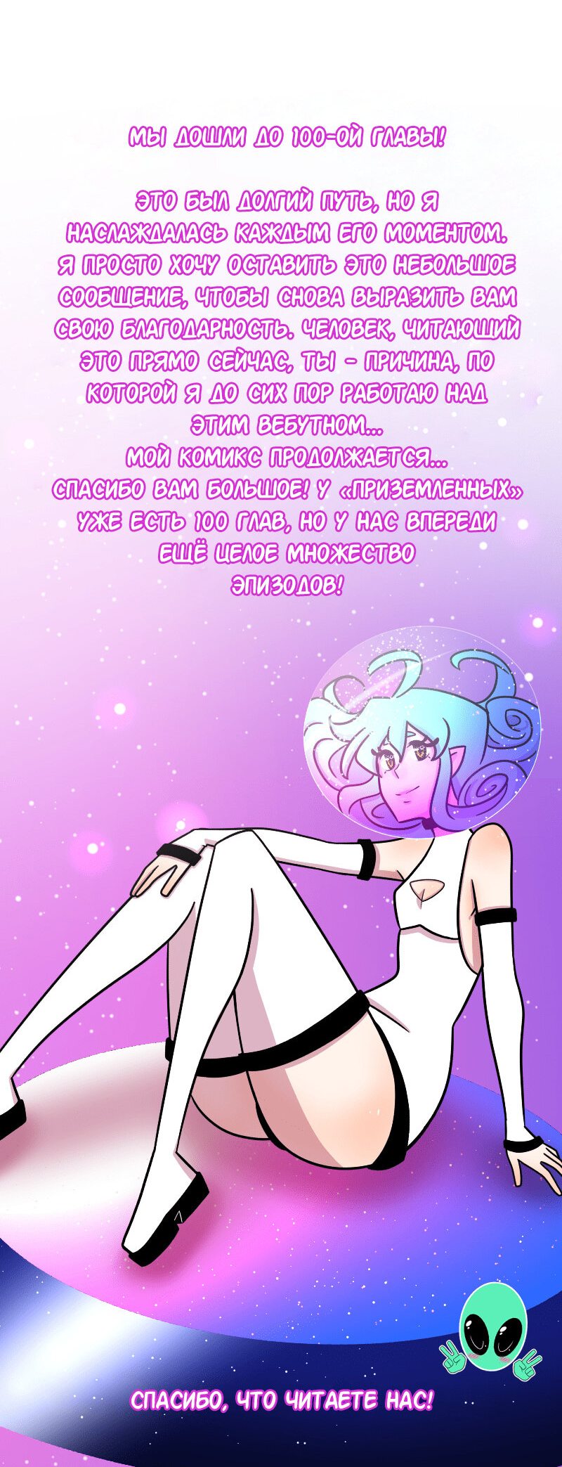 Манга Приземлённые - Глава 100 Страница 15