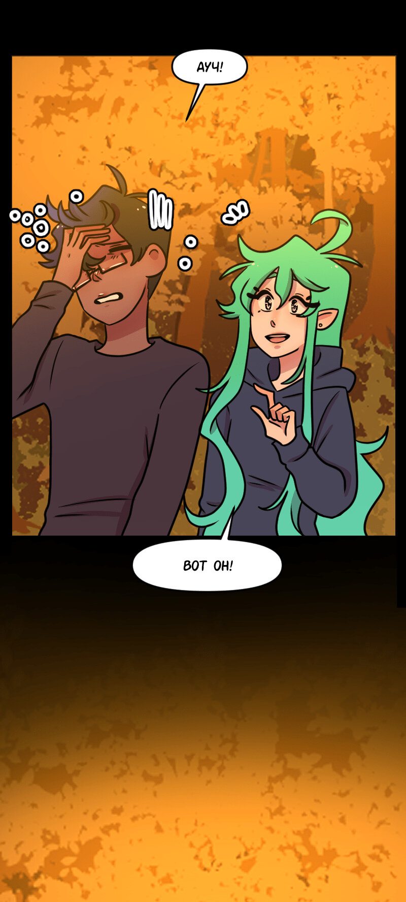 Манга Приземлённые - Глава 100 Страница 9