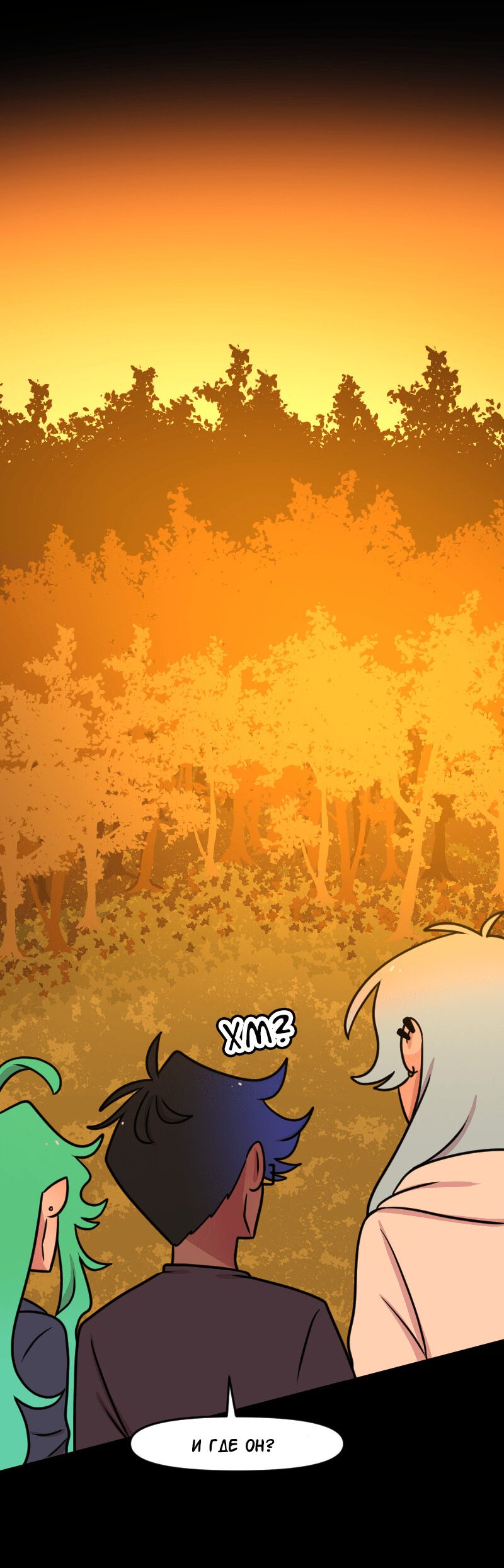Манга Приземлённые - Глава 100 Страница 7