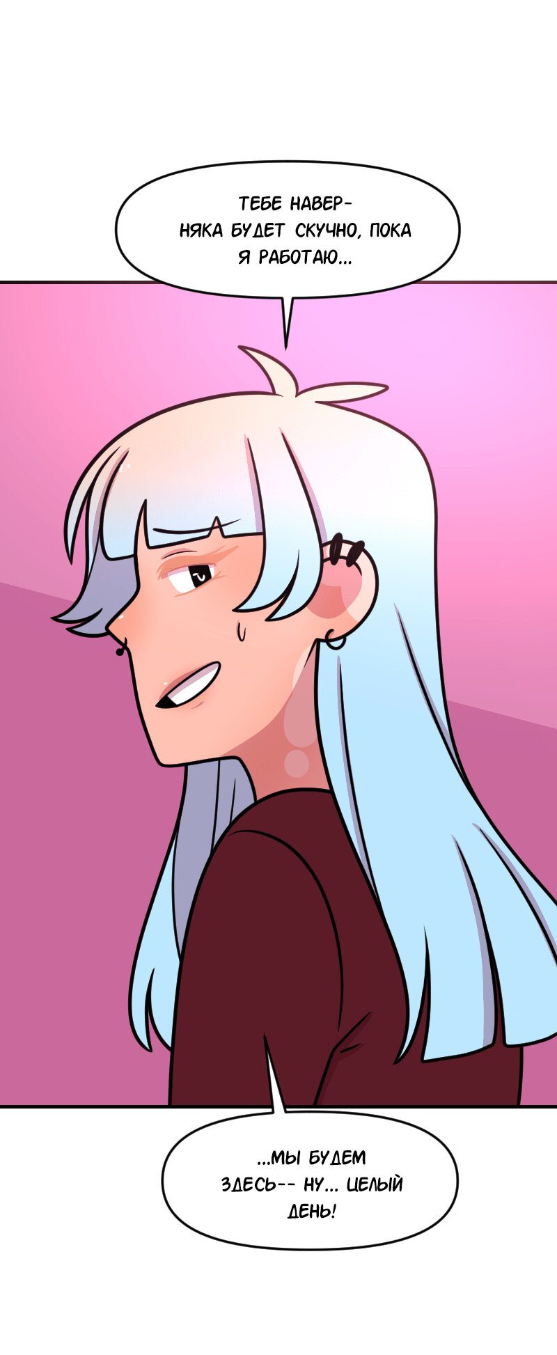 Манга Приземлённые - Глава 99 Страница 6