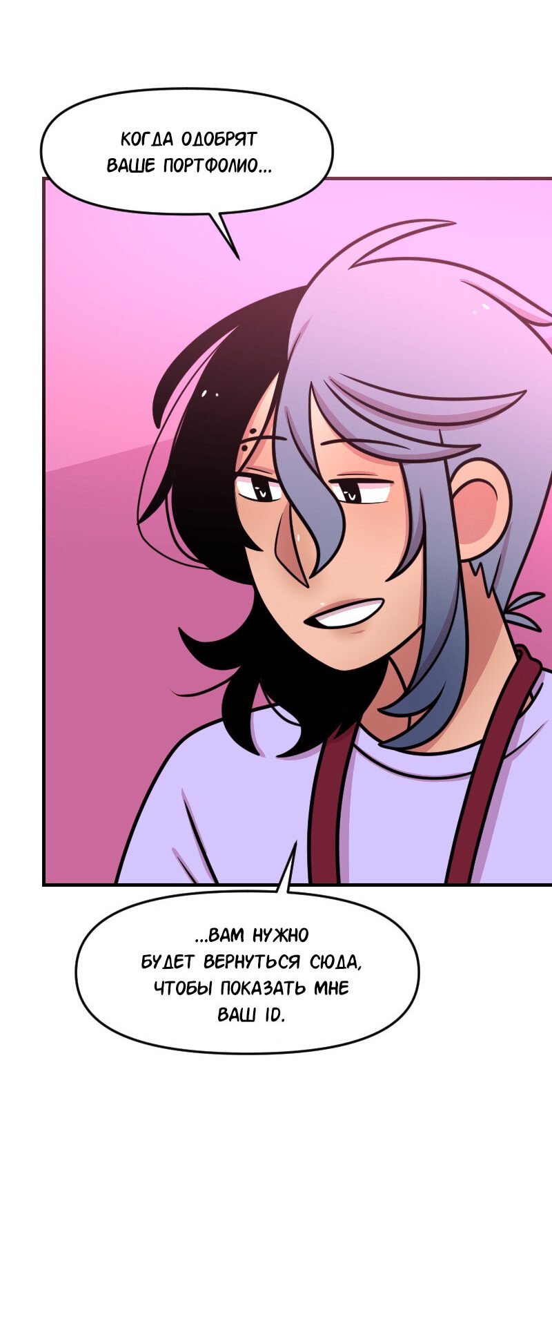 Манга Приземлённые - Глава 99 Страница 13