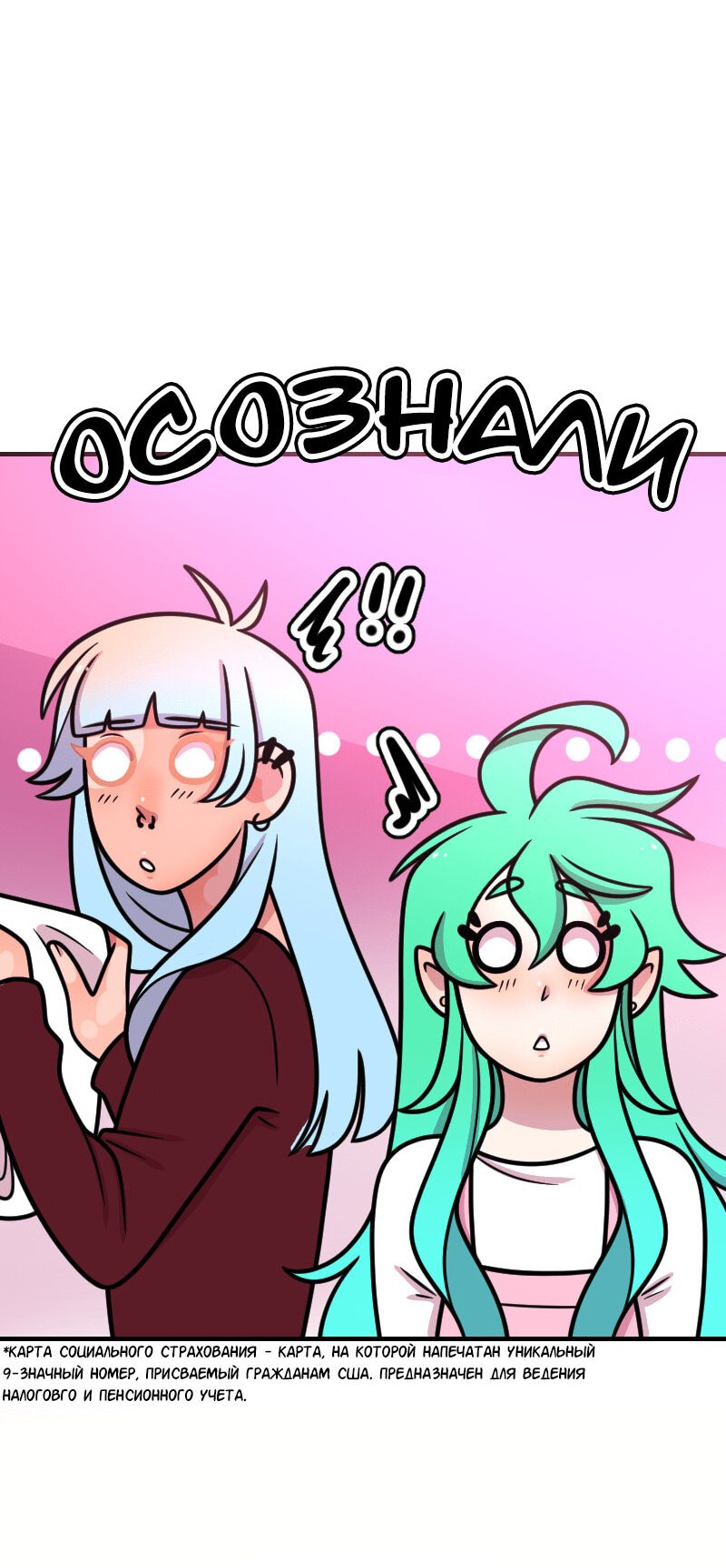 Манга Приземлённые - Глава 99 Страница 15