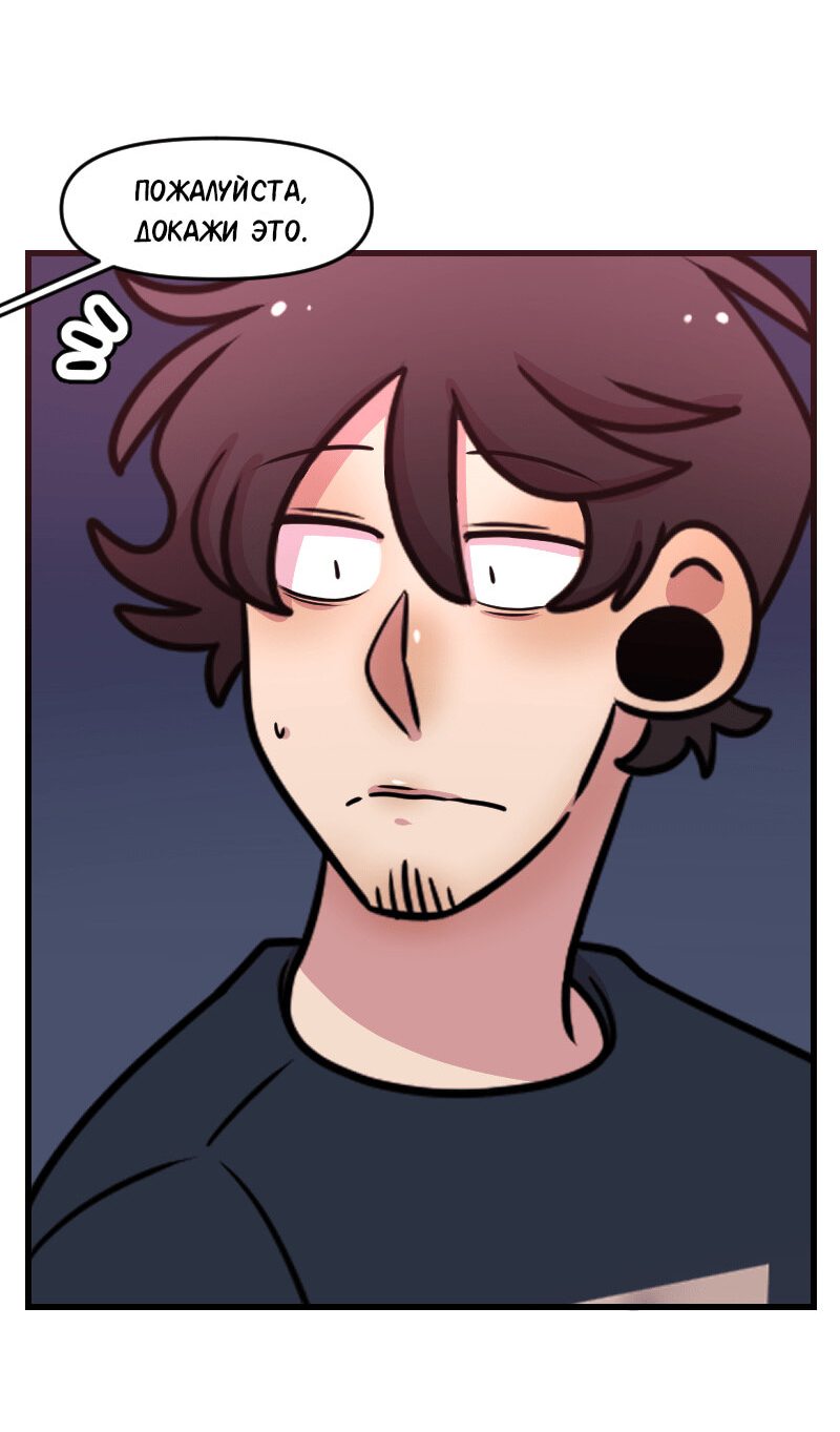 Манга Приземлённые - Глава 114 Страница 16